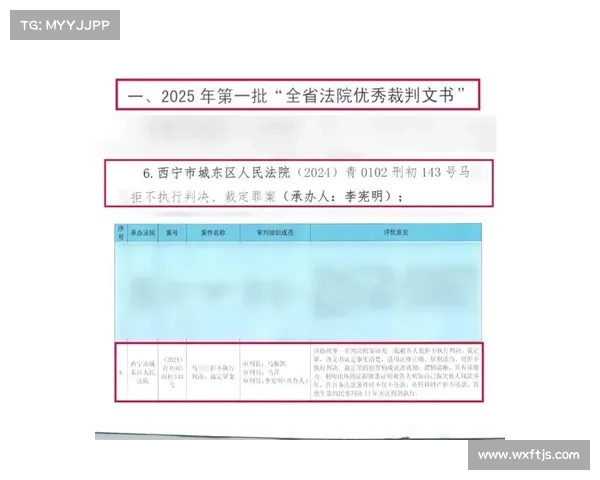 如何分析解读2025赛季裁判评议报告中的关键要点与趋势
